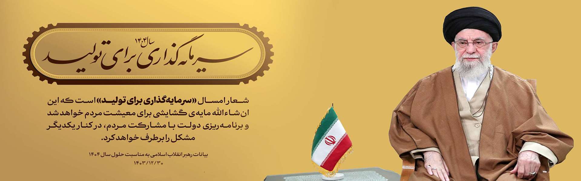 شعار سال